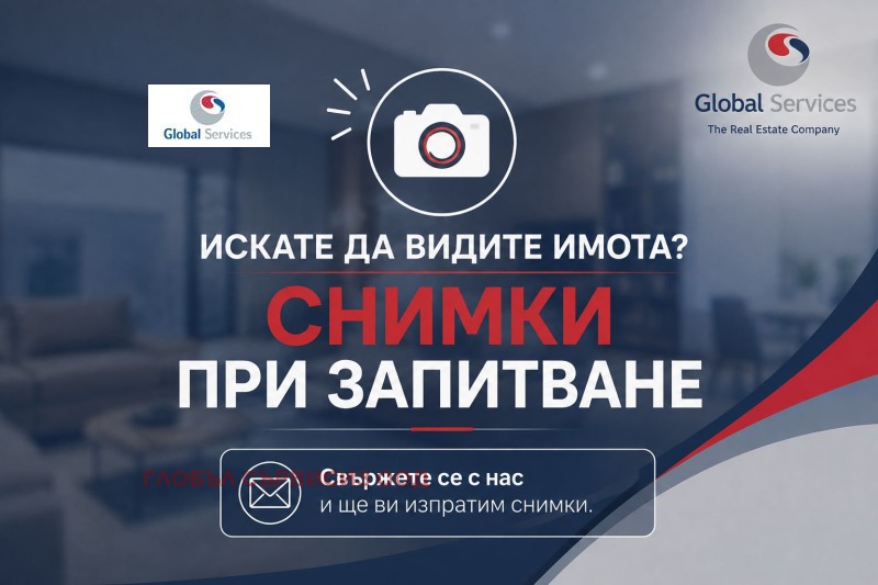 Продава 3-СТАЕН, град София, Бъкстон • 235000 € • 99976832 1 — Holmes.bg Продава 3-СТАЕН, град София, Бъкстон • 235000 € • 99976832 1