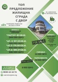 Продава КЪЩА, град София, Симеоново • 1313423 € / 2568832.11 лв. • 34627807 1 — Holmes.bg Продава КЪЩА, град София, Симеоново • 1313423 € / 2568832.11 лв. • 34627807 1