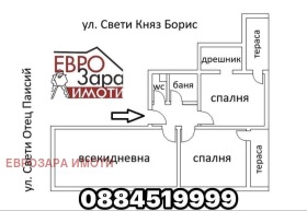 4-СТАЕН, 84 m2 - Holmes.bg 4-СТАЕН, 84 m2