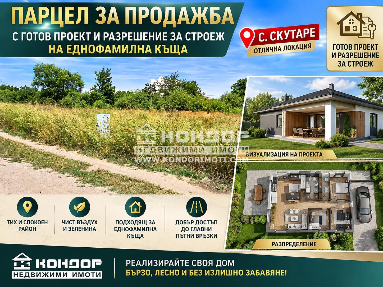 Продава Парцел област Пловдив , с. Скутаре , 500 кв.м | 37269526 — Imoti.com Продава Парцел област Пловдив , с. Скутаре , 500 кв.м | 37269526