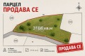 Продава Парцел град Варна , Аспарухово , 3104 кв.м | 89777907 — Imoti.com Продава Парцел град Варна , Аспарухово , 3104 кв.м | 89777907