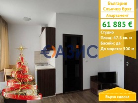 1-СТАЕН, 48 m2 - Holmes.bg 1-СТАЕН, 48 m2