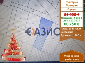 ПАРЦЕЛ, 2 555 m2 - Holmes.bg ПАРЦЕЛ, 2 555 m2