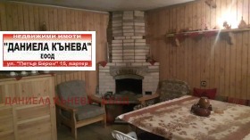 Обява Продава ВИЛА,с. Басарбово, област Русе