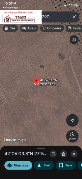 ПАРЦЕЛ, 5 000 m2 - Holmes.bg ПАРЦЕЛ, 5 000 m2