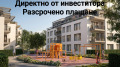 Продава 1-стаен град Пловдив , Остромила , 48 кв.м | 65925207 — Imoti.com Продава 1-стаен град Пловдив , Остромила , 48 кв.м | 65925207