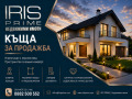 Продава КЪЩА, област Шумен, с. Каменяк • 27000 € • 61491534 1 — Holmes.bg Продава КЪЩА, област Шумен, с. Каменяк • 27000 € • 61491534 1