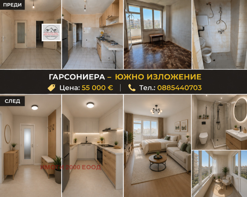 Продава 2-СТАЕН, град Стара Загора, Ремиза • 55000 € / 107570.65 лв. • 91237335 1 — Holmes.bg Продава 2-СТАЕН, град Стара Загора, Ремиза • 55000 € / 107570.65 лв. • 91237335 1