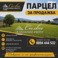 Продава Парцел град Шумен , Басейна , 2000 кв.м | 42247173 — Imoti.com Продава Парцел град Шумен , Басейна , 2000 кв.м | 42247173