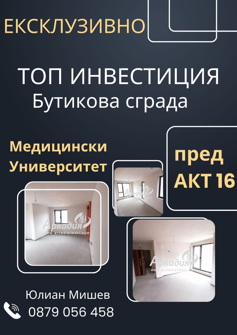 Продава  2-стаен, град Пловдив, Център •  128 000 EUR • ID 84253492 — holmes.bg - [1] 