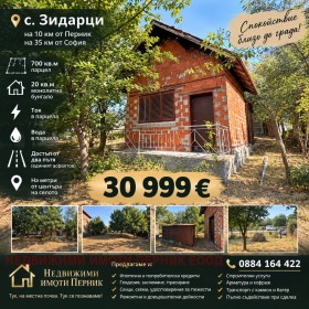 КЪЩА, 25 m2 - Holmes.bg КЪЩА, 25 m2