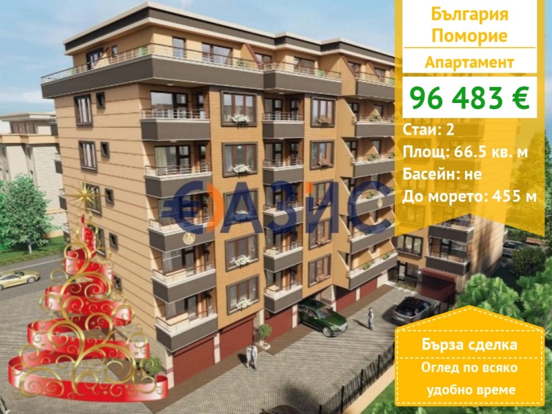 Продава 2-СТАЕН, област Бургас, гр. Поморие • 96483 € / 188704.35 лв. • 39563146 1 — Holmes.bg Продава 2-СТАЕН, област Бургас, гр. Поморие • 96483 € / 188704.35 лв. • 39563146 1