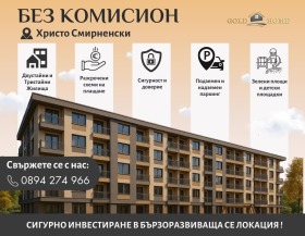 3-СТАЕН, 91 m2 - Holmes.bg 3-СТАЕН, 91 m2