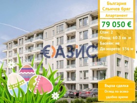 2-СТАЕН, 60 m2 - Holmes.bg 2-СТАЕН, 60 m2