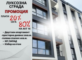 2-СТАЕН, 84 m2 - Holmes.bg 2-СТАЕН, 84 m2