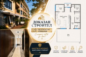 Продава 3-стаен, град Пловдив