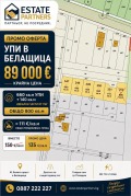 Продава ПАРЦЕЛ, област Пловдив, с. Белащица • 89000 € • 19375507 1 — Holmes.bg Продава ПАРЦЕЛ, област Пловдив, с. Белащица • 89000 € • 19375507 1