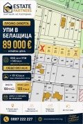 Продава ПАРЦЕЛ, област Пловдив, с. Белащица • 89000 € • 19375507 1 — Holmes.bg Продава ПАРЦЕЛ, област Пловдив, с. Белащица • 89000 € • 19375507 1