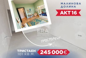 Обява Продава 3-СТАЕН,град София, Малинова долина>