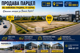 ПАРЦЕЛ, 900 m2 - Holmes.bg ПАРЦЕЛ, 900 m2