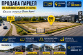 Продава ПАРЦЕЛ, град Варна, Кайсиева градина • 180000 € / 352049.40 лв. • 63335352 1 — Holmes.bg Продава ПАРЦЕЛ, град Варна, Кайсиева градина • 180000 € / 352049.40 лв. • 63335352 1