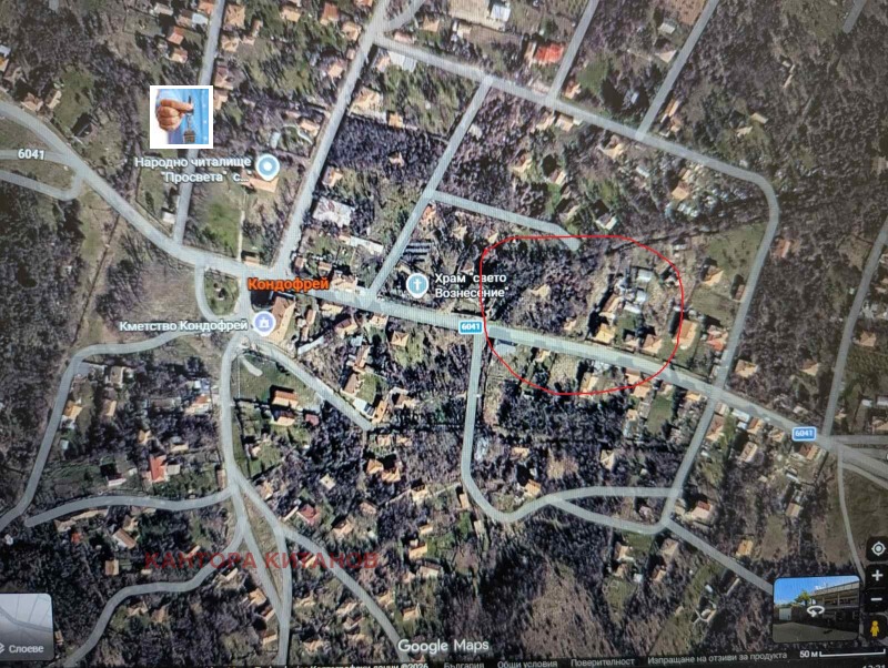 Продава КЪЩА, област Перник, с. Кондофрей • 45000 € • 62233251 1 — Holmes.bg Продава КЪЩА, област Перник, с. Кондофрей • 45000 € • 62233251 1