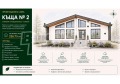 Продава КЪЩА, област Кюстендил, с. Ресилово • 2800000 € • 99071889 17 — Holmes.bg Продава КЪЩА, област Кюстендил, с. Ресилово • 2800000 € • 99071889 17