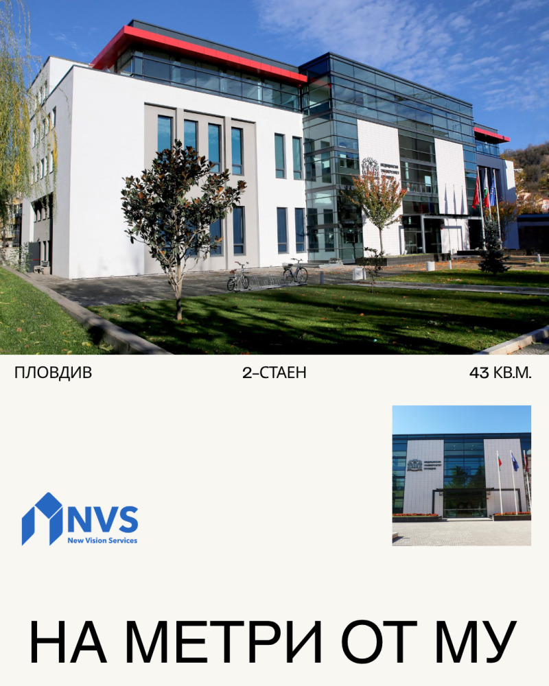 Продава 2-СТАЕН, град Пловдив, Младежки Хълм • 132000 € • 51136267 1 — Holmes.bg Продава 2-СТАЕН, град Пловдив, Младежки Хълм • 132000 € • 51136267 1