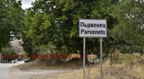 ПАРЦЕЛ, 539 m2 - Holmes.bg ПАРЦЕЛ, 539 m2