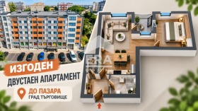 2-СТАЕН, 57 m2 - Holmes.bg 2-СТАЕН, 57 m2