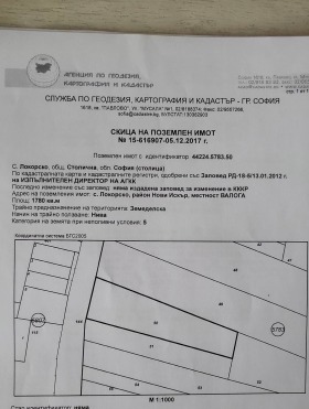 Продажба на имоти в с. Локорско, град София - изображение 16 