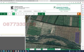 Обява Продава ЗЕМЕДЕЛСКА ЗЕМЯ,с. Рогош, област Пловдив