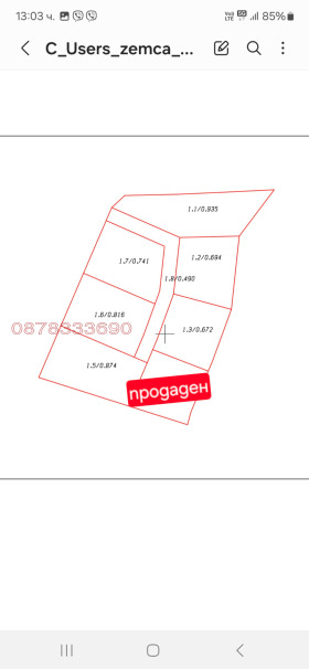 ПАРЦЕЛ, 5 860 m2 - Holmes.bg ПАРЦЕЛ, 5 860 m2