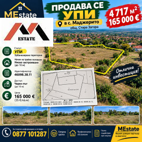 ПАРЦЕЛ, 4 717 m2 - Holmes.bg ПАРЦЕЛ, 4 717 m2