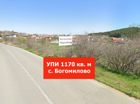 Продава Парцел, с. Богомилово
