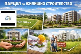 ПАРЦЕЛ, 870 m2 - Holmes.bg ПАРЦЕЛ, 870 m2