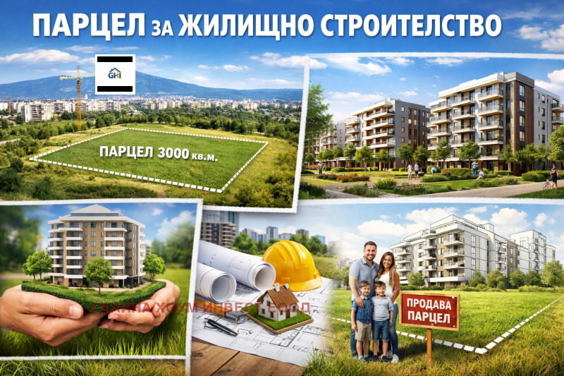 Продава ПАРЦЕЛ, област Плевен, с. Гривица • 67000 € / 131040.61 лв. • 48198202 1 — Holmes.bg Продава ПАРЦЕЛ, област Плевен, с. Гривица • 67000 € / 131040.61 лв. • 48198202 1