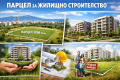 Продава ПАРЦЕЛ, област Плевен, с. Гривица • 67000 € / 131040.61 лв. • 48198202 1 — Holmes.bg Продава ПАРЦЕЛ, област Плевен, с. Гривица • 67000 € / 131040.61 лв. • 48198202 1