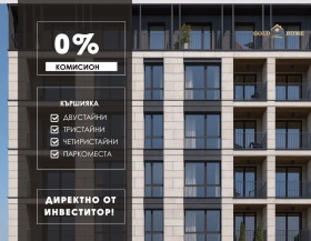 Продава 2-стаен, град Пловдив