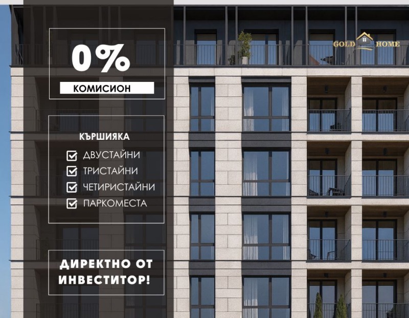 Продава 2-СТАЕН, град Пловдив, Кършияка • 140540 € • 91817136 1 — Holmes.bg Продава 2-СТАЕН, град Пловдив, Кършияка • 140540 € • 91817136 1