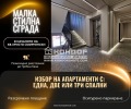 Продава 2-СТАЕН, град Пловдив, Христо Смирненски • 135500 € / 265014.96 лв. • 74929056 1 — Holmes.bg Продава 2-СТАЕН, град Пловдив, Христо Смирненски • 135500 € / 265014.96 лв. • 74929056 1