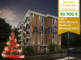 2-СТАЕН, 61 m2 - Holmes.bg 2-СТАЕН, 61 m2