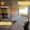 Продава 3-СТАЕН, град Стара Загора, Три чучура - север • 95789 € • 45225187 1 — Holmes.bg Продава 3-СТАЕН, град Стара Загора, Три чучура - север • 95789 € • 45225187 1