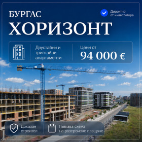 Снимка Продава 3-СТАЕН