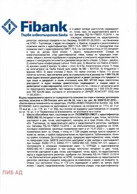 Обява Продава ХЛАДИЛЕН СКЛАД,с. Крепча, област Търговище