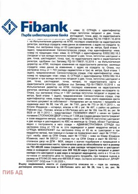 Обява Продава ХЛАДИЛЕН СКЛАД,с. Крепча, област Търговище