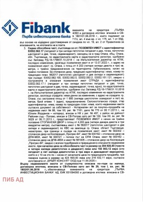 Обява Продава ХЛАДИЛЕН СКЛАД,с. Крепча, област Търговище>