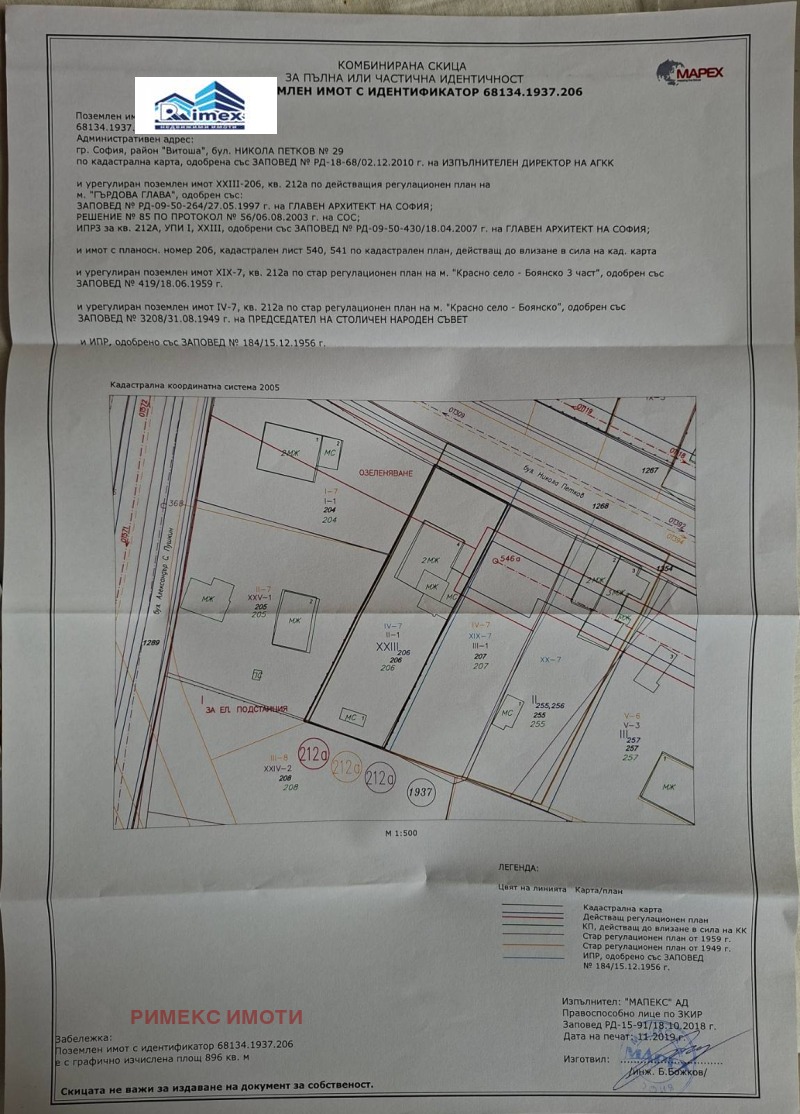 Продава ПАРЦЕЛ, град София, м-т Гърдова глава • 1200000 € / 2346996.00 лв. • 27648272 1 — Holmes.bg Продава ПАРЦЕЛ, град София, м-т Гърдова глава • 1200000 € / 2346996.00 лв. • 27648272 1