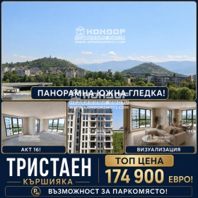 Продава 3-стаен, град Пловдив