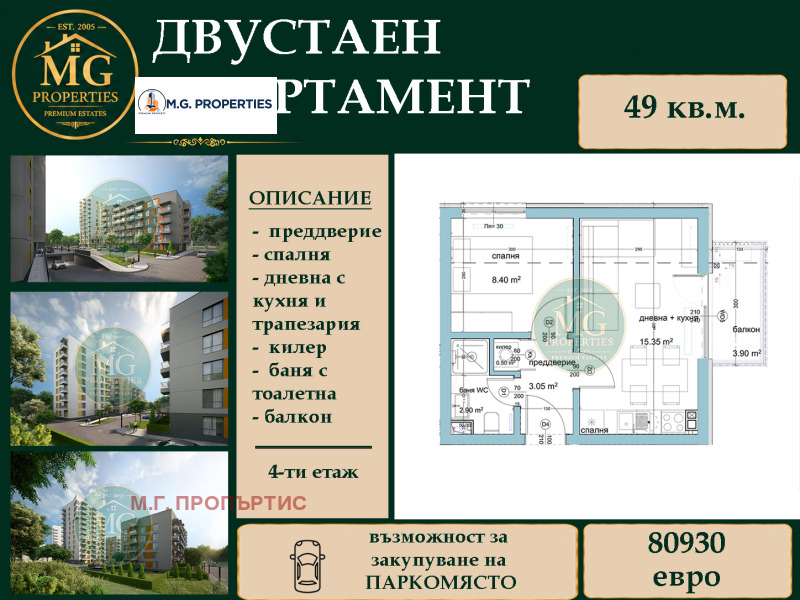 Продава 2-СТАЕН, град Варна, Кайсиева градина • 80930 € / 158285.32 лв. • 89877052 1 — Holmes.bg Продава 2-СТАЕН, град Варна, Кайсиева градина • 80930 € / 158285.32 лв. • 89877052 1